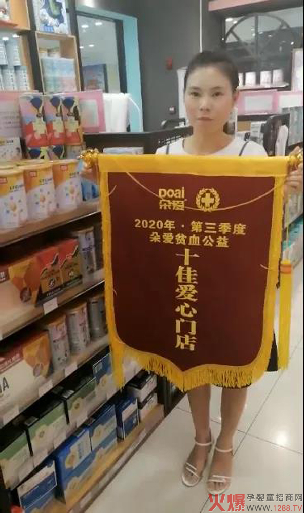 朵爱2020三季度“朵爱十佳公益门店”评选揭�?.jpg