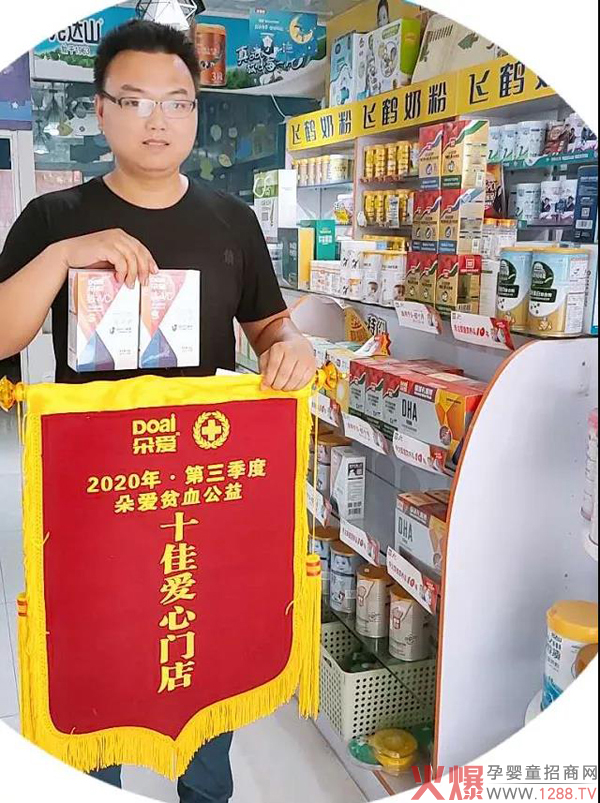 朵爱2020三季度“朵爱十佳公益门店”评选揭�?.jpg