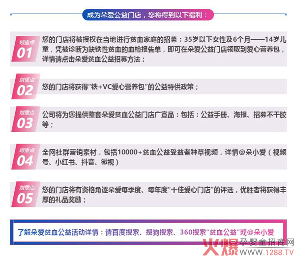 朵爱2020三季度“朵爱十佳公益门店”评选揭�?1.jpg