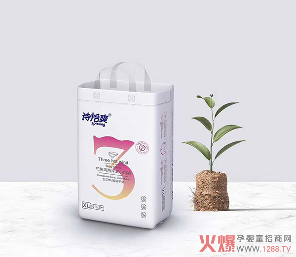 诗怡爽三热风两片式小内裤XL56.jpg