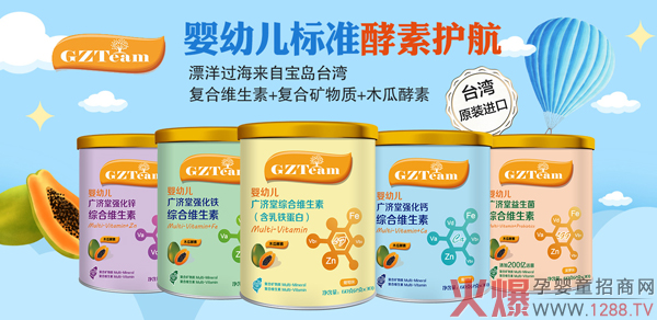 广济堂台湾进口营养品.jpg
