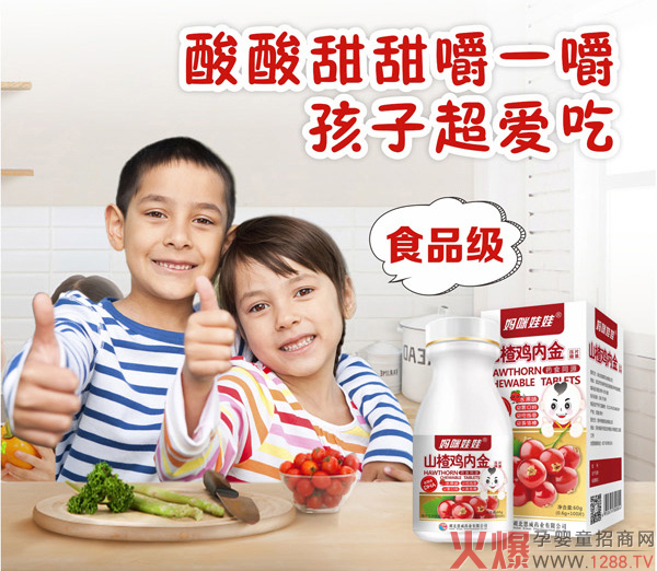 妈咪娃娃山楂鸡内金咀嚼片2.jpg