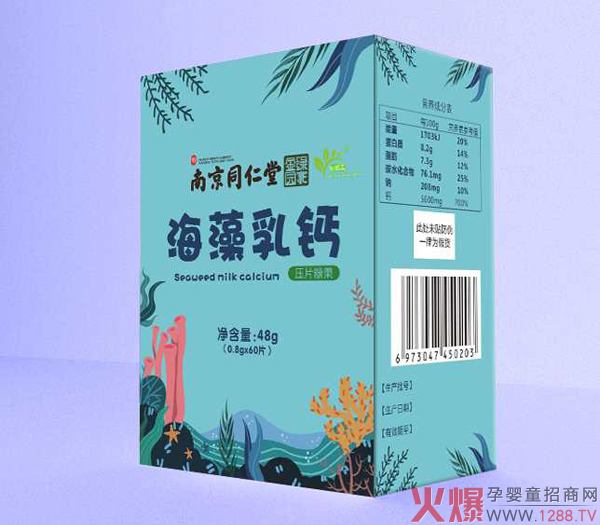 南京同仁堂海藻乳钙压片糖�.jpg