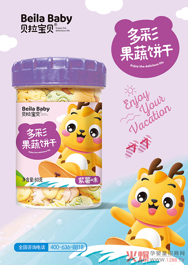 贝拉宝贝多彩果蔬饼干 紫薯�.jpg