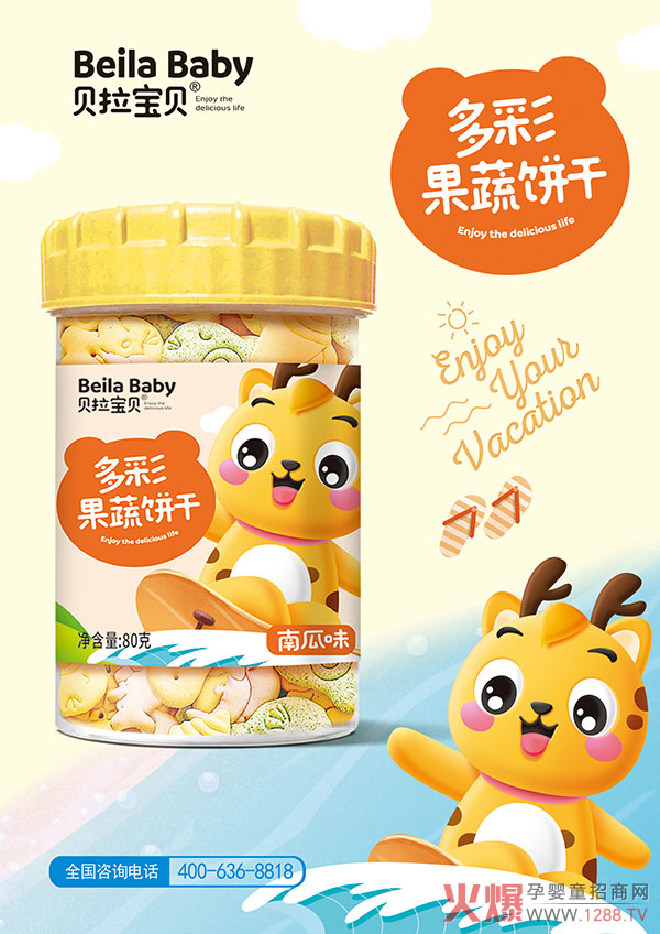 贝拉宝贝多彩果蔬饼干 南瓜�.jpg