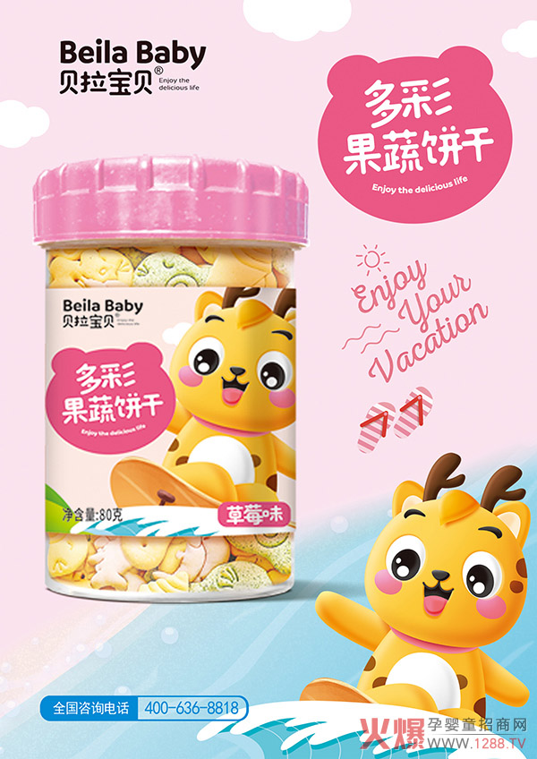 贝拉宝贝多彩果蔬饼干 草莓�.jpg