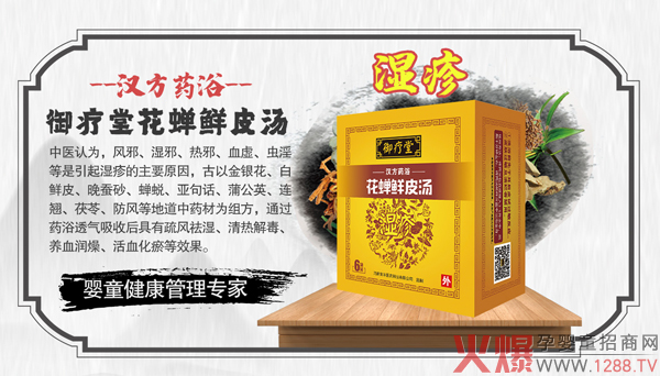 御疗堂花蝉鲜皮汤2.jpg