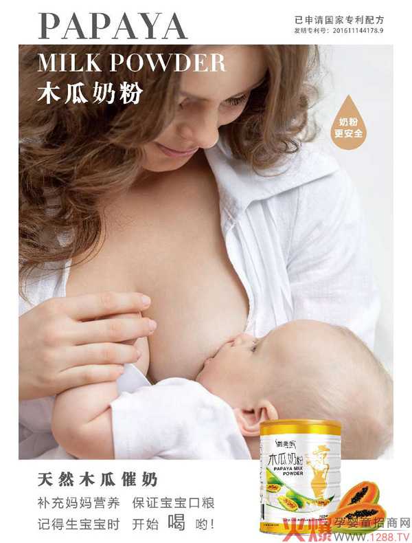 韵美乐木瓜配方奶�?.jpg