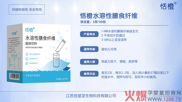 恬橙水溶性膳食纤维固体饮�?.jpg