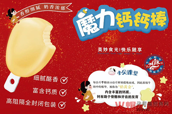慈小贝魔力钙钙棒特点.jpg
