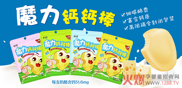 慈小贝魔力钙钙棒系列.jpg
