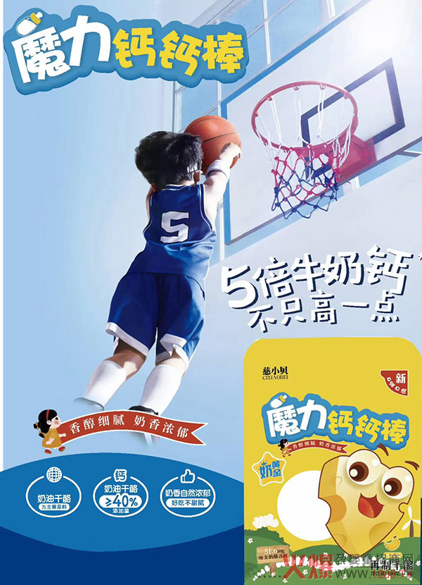 慈小贝魔力钙钙棒优势.jpg