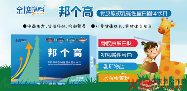金牌搭档邦个�?.jpg