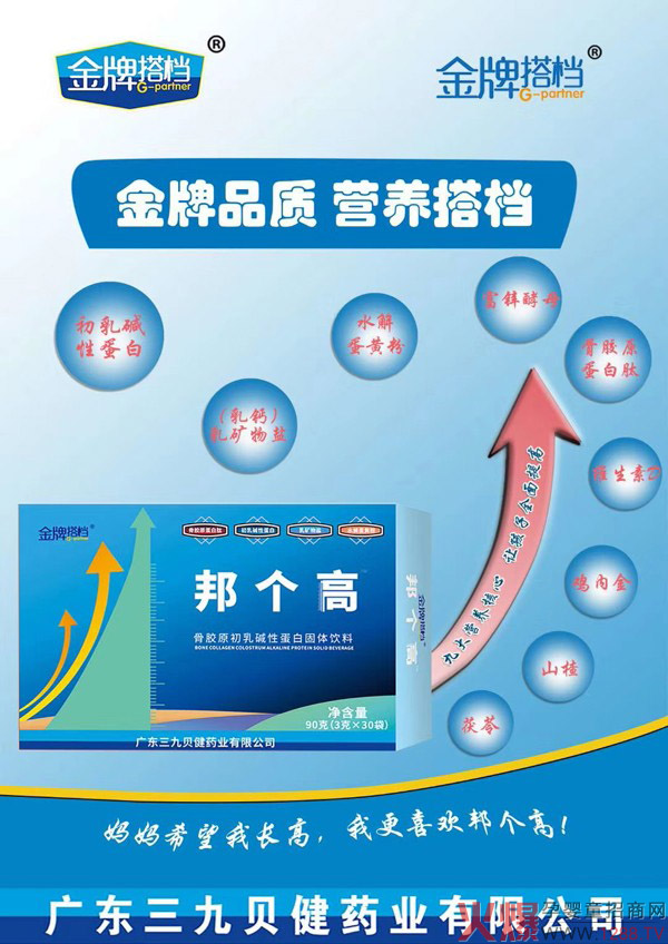 金牌搭档邦个�?.jpg
