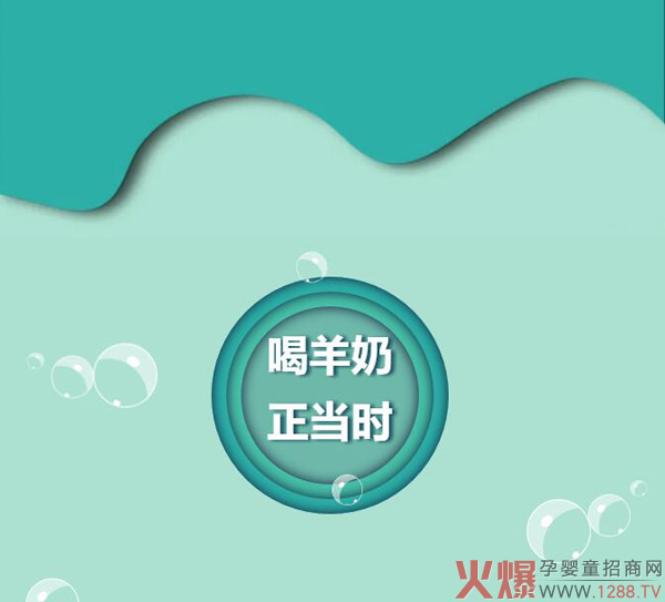 爱能特：秋分喝羊�?温补润肺”正当时�?.jpg