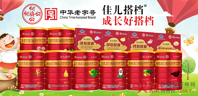 佳儿搭档蛋白质粉，成长好搭档.jpg