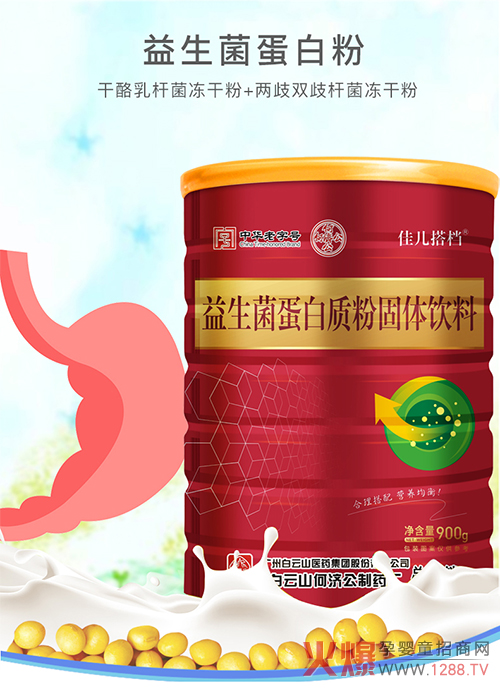 佳儿搭档益生菌蛋白质�.jpg