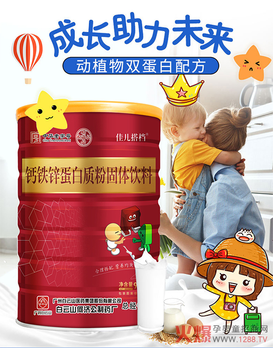 佳儿搭档钙铁锌蛋白质�.jpg