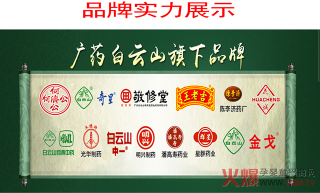 佳儿搭档品牌实力.jpg