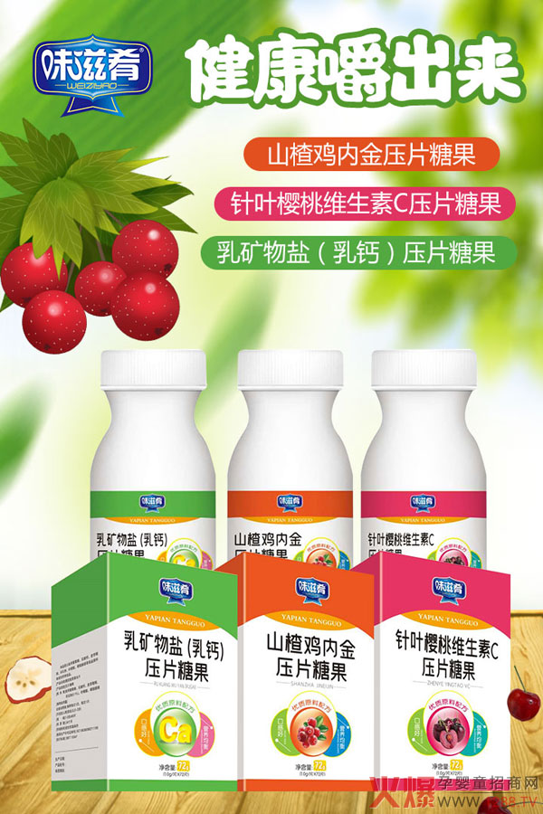 味滋�?压片糖果2.jpg