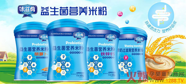 味滋肴益生菌米粉.jpg