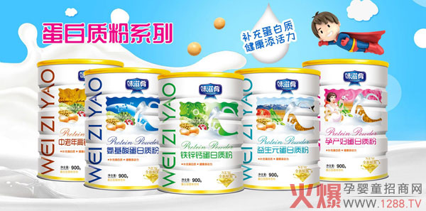 味滋肴蛋白质�.jpg