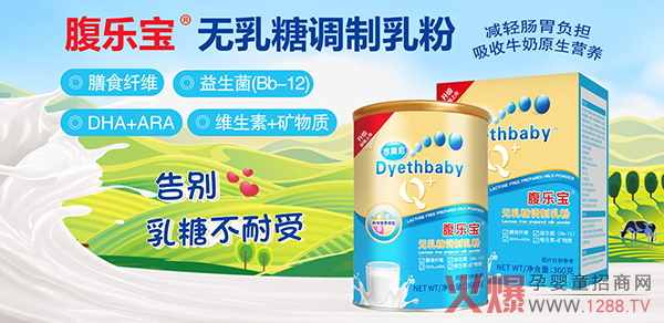 吉斯尼腹乐宝无乳糖调制乳粉系�.jpg