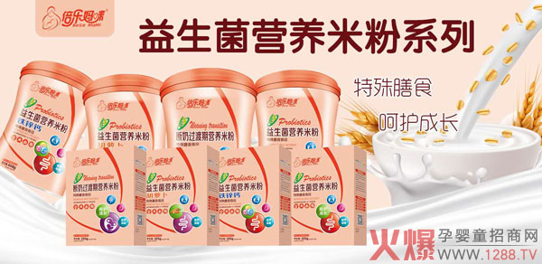 倍乐妈咪益生菌有机米�.jpg