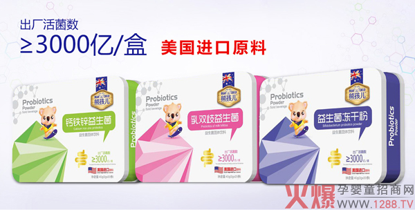 熊孩儿益生菌�.jpg