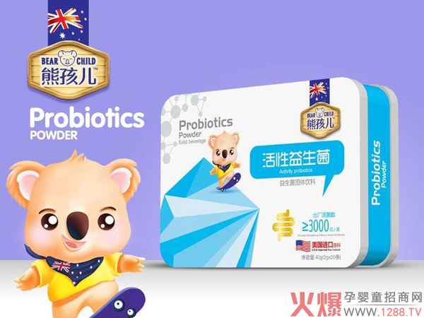 熊孩儿活性益生菌固体饮料.jpg