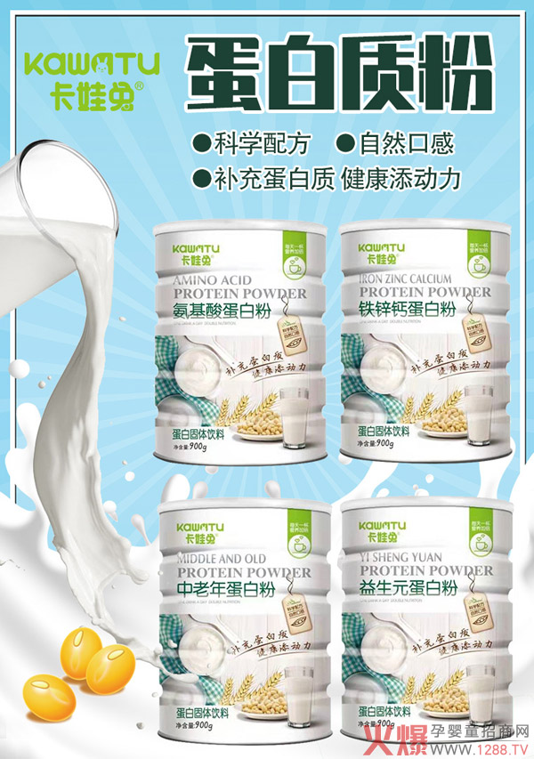 卡娃�?蛋白质粉.jpg