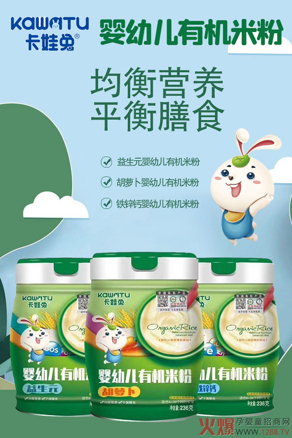 卡娃�?有机米粉.jpg