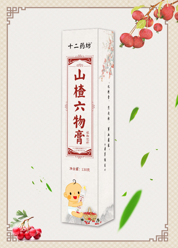 十二药坊山楂六物�.jpg