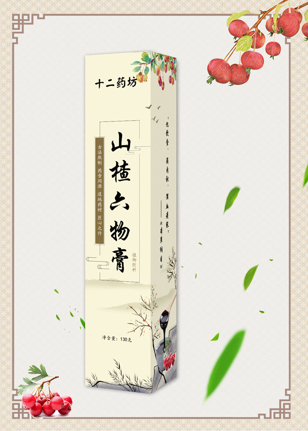 十二药坊山楂六物�?130g.jpg