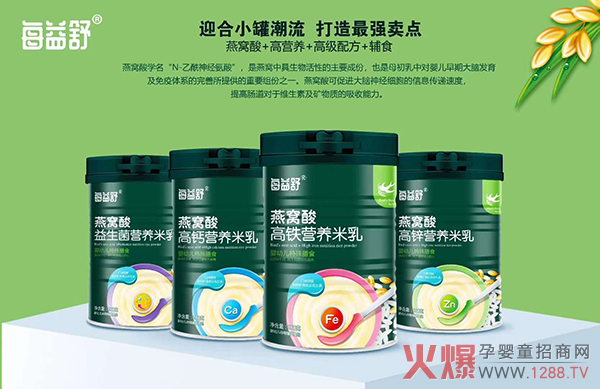 每益舒燕窝酸营养米乳.jpg