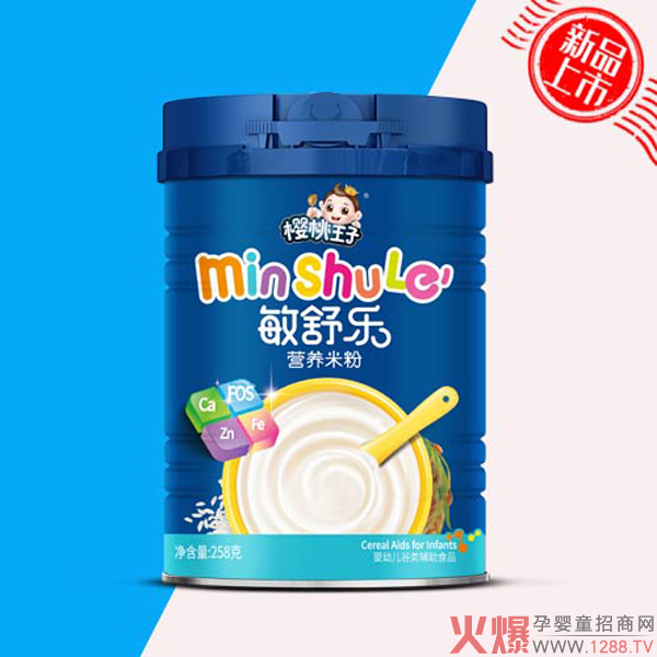 樱桃王子敏舒乐营养米�.jpg