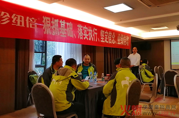 珍纽�?020三季度销售会�?.jpg