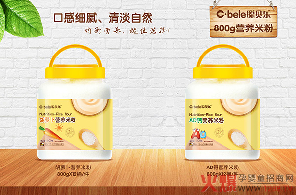 聪贝乐营养米�.胡萝�.AD�.jpg