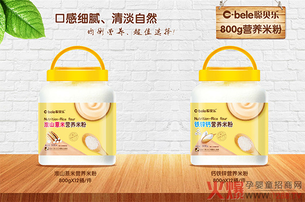 聪贝乐营养米�.淮山薏米+钙铁�.jpg