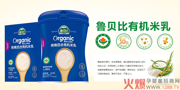 鲁贝比有机米�.jpg