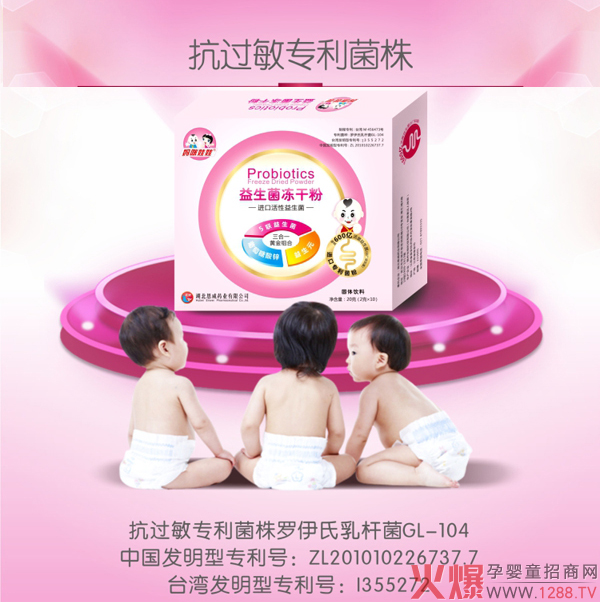 妈咪娃娃益生菌冻干粉2.jpg