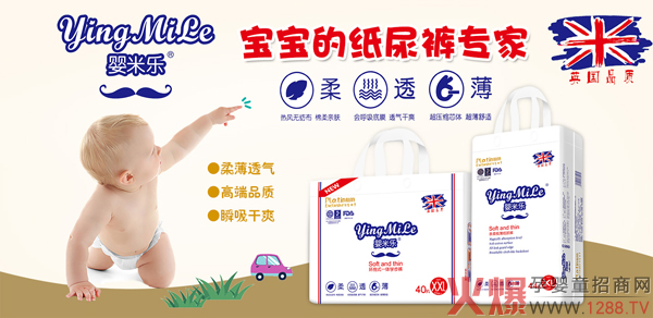 婴米乐亲柔极薄纸尿裤.jpg