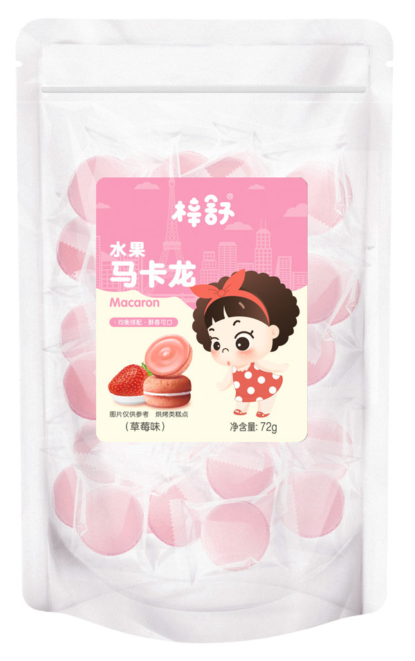 梓舒马卡龙草莓味.jpg