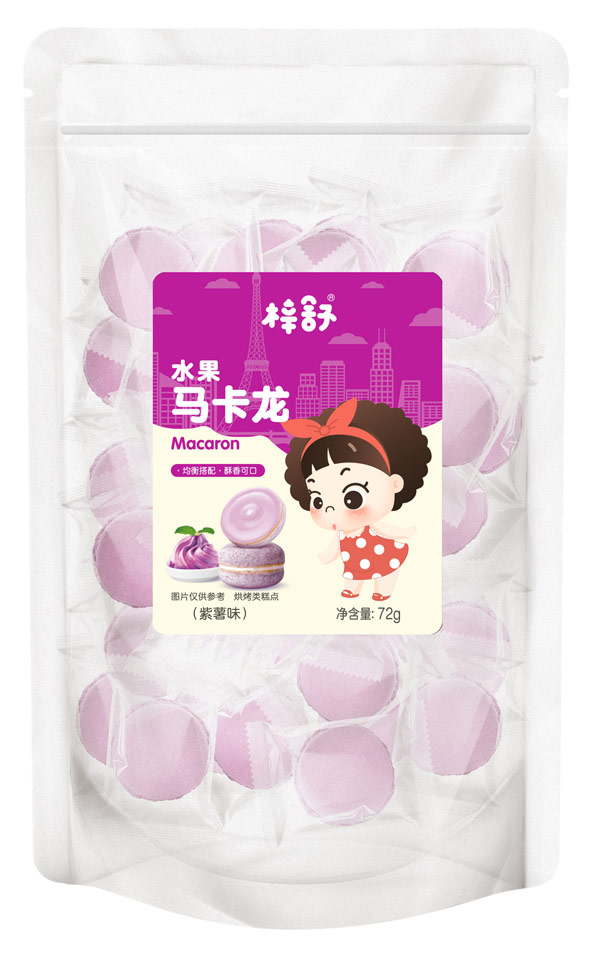 梓舒马卡龙紫薯味.jpg