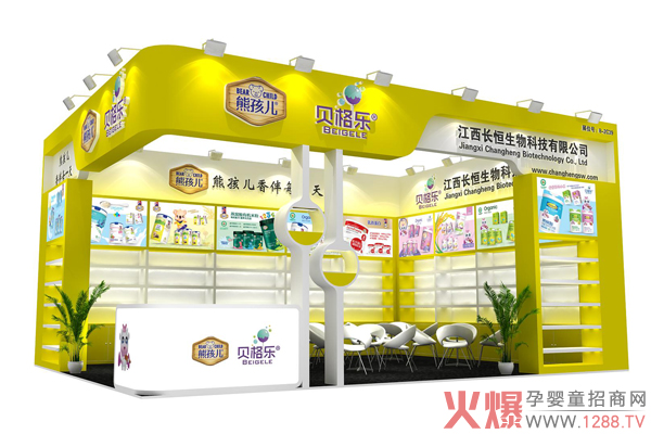 江西长恒上海CBME孕婴童展  8-2C39.jpg
