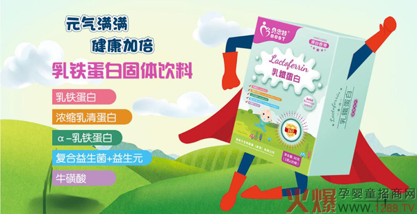 贝思特乳铁蛋白特点.jpg