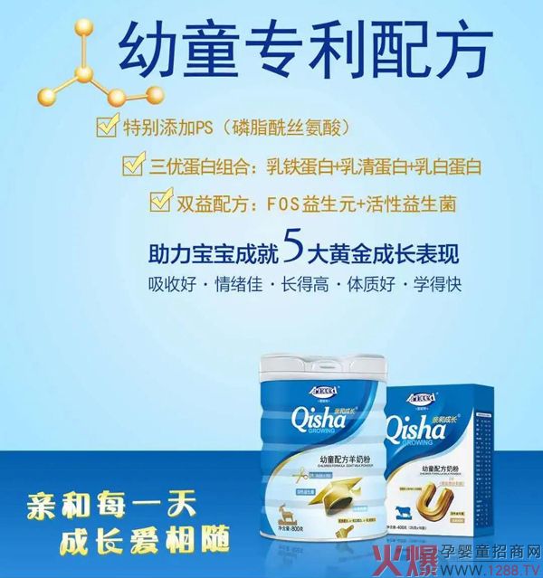 爱能特亲和成长幼童配方奶�.jpg