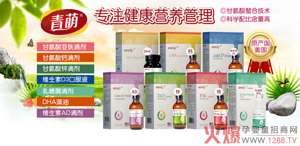 青萌滴剂.jpg