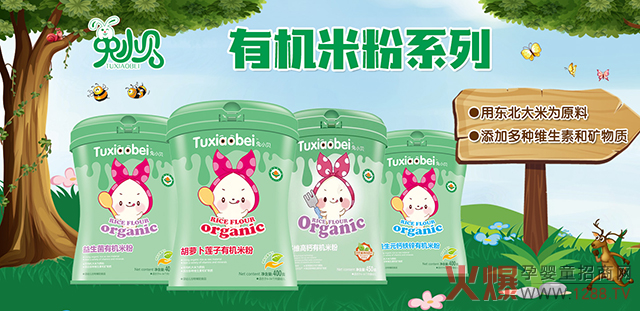 兔小贝有机米粉系�.jpg