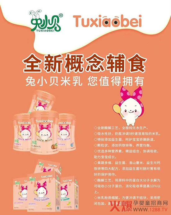 兔小贝米�.jpg